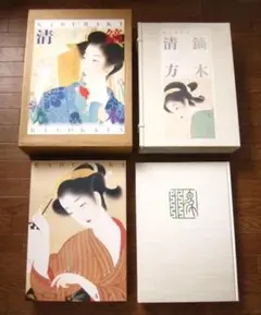 2026年最新】鏑木清方展図録の人気アイテム - メルカリ