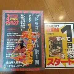 2026年最新】まんだらけzenbu 126の人気アイテム - メルカリ