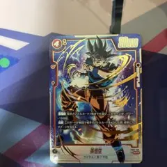 2026年最新】孫悟空 SCR パラレルの人気アイテム - メルカリ