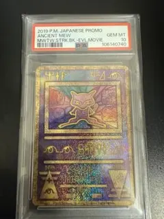 2026年最新】古代ミュウ psaの人気アイテム - メルカリ