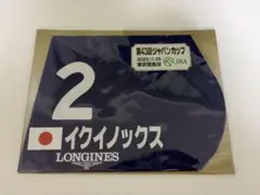 2026年最新】ミニゼッケンの人気アイテム - メルカリ