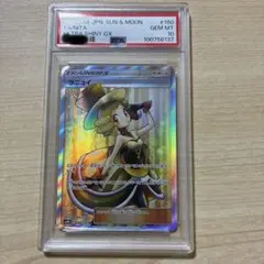 2026年最新】ラニュイ psa10の人気アイテム - メルカリ