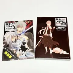 2026年最新】転すら22巻の人気アイテム - メルカリ