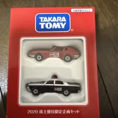 2026年最新】株主優待限定企画セット タカラトミーの人気アイテム