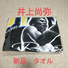 2026年最新】井上尚弥 タオルの人気アイテム - メルカリ