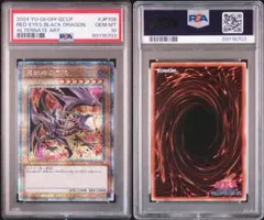 2026年最新】真紅眼の黒竜 25th psa10の人気アイテム - メルカリ