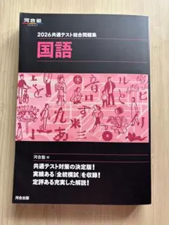 2026年最新】共通テスト問題集の人気アイテム - メルカリ
