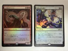 2026年最新】mtg シヴ山のドラゴンの人気アイテム - メルカリ