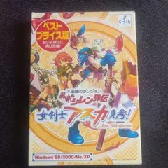 2026年最新】アスカ見参 windowsの人気アイテム - メルカリ