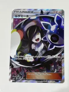 2026年最新】ルザミーネ 120/114の人気アイテム - メルカリ