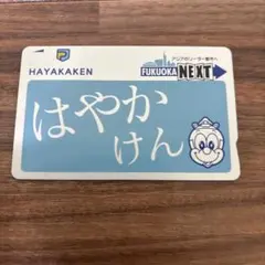 2026年最新】はやかけんの人気アイテム - メルカリ