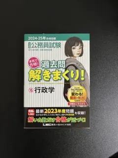 2026年最新】lec 公務員試験の人気アイテム - メルカリ