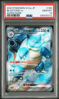 2026年最新】カメックスex sr psa10の人気アイテム - メルカリ