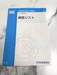 2026年最新】Kals 生命科学の人気アイテム - メルカリ