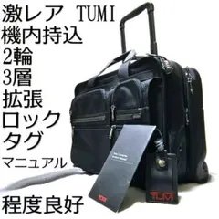2026年最新】tumi 26103d4の人気アイテム - メルカリ