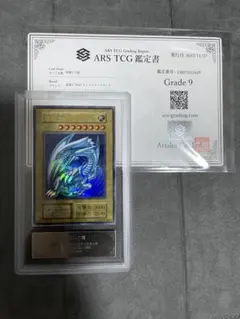 2026年最新】青眼の白龍 ars 初期の人気アイテム - メルカリ
