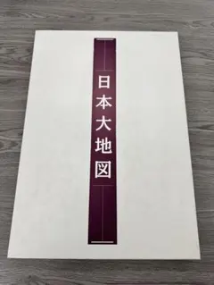 2026年最新】ユーキャン日本大地図の人気アイテム - メルカリ