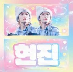 2026年最新】straykids ヒョンジン スローガンの人気アイテム - メルカリ