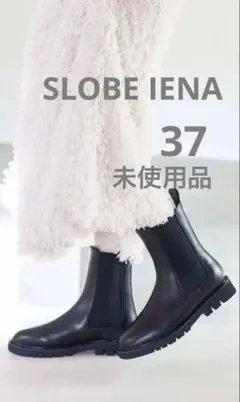 2026年最新】SLOBE IENA サイドゴアブーツの人気アイテム - メルカリ