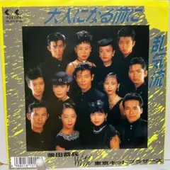 2026年最新】東京キッドブラザーズの人気アイテム - メルカリ