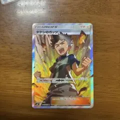 2026年最新】たけしのガッツの人気アイテム - メルカリ