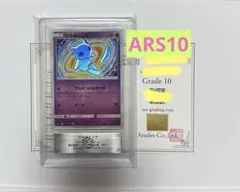 2026年最新】ひかるミュウ ars10の人気アイテム - メルカリ