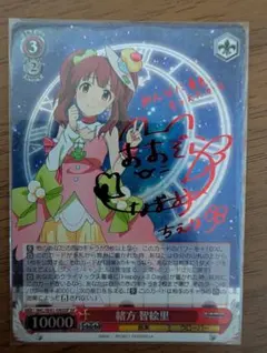 2026年最新】緒方智絵里 ヴァイスの人気アイテム - メルカリ