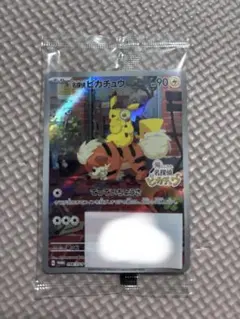 2026年最新】名探偵ピカチュウ promo sv-pプロモカードの人気アイテム