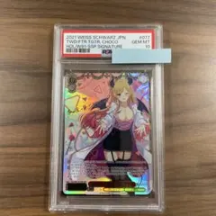 2026年最新】癒月ちょこ sspの人気アイテム - メルカリ