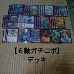 2026年最新】アビスハリケーン デッキの人気アイテム - メルカリ