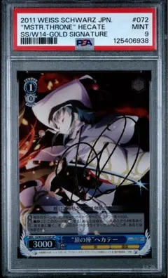 2026年最新】ヘカテー サインの人気アイテム - メルカリ