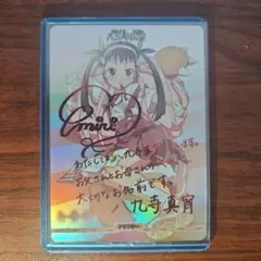 2026年最新】八九寺真宵 サインの人気アイテム - メルカリ