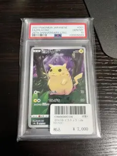 2026年最新】アニコレ ピカチュウの人気アイテム - メルカリ