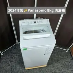 2026年最新】パナソニック 全自動洗濯機 洗濯8．0kgの人気アイテム