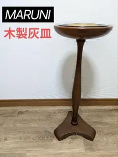 2026年最新】オールドマルニ 灰皿の人気アイテム - メルカリ