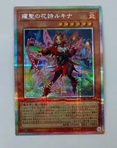 2026年最新】耀聖の花詩ルキナの人気アイテム - メルカリ