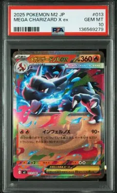 2026年最新】リザードンEX rr psa10の人気アイテム - メルカリ