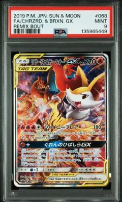 2026年最新】リザードンgx psa9の人気アイテム - メルカリ