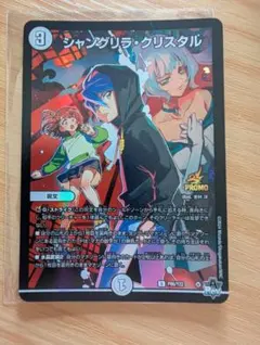 2026年最新】シャングリラ・クリスタルの人気アイテム - メルカリ