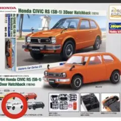 2026年最新】ハセガワ シビックの人気アイテム - メルカリ