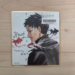 2026年最新】カグラバチ サインの人気アイテム - メルカリ