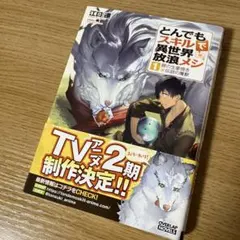 2026年最新】豚の生姜焼き×伝説の魔獣の人気アイテム - メルカリ