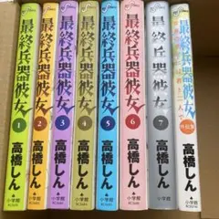 2026年最新】最終兵器彼女の人気アイテム - メルカリ