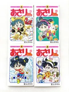 2026年最新】あさりちゃん100巻の人気アイテム - メルカリ