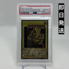 2026年最新】ラーの翼神竜 psa10の人気アイテム - メルカリ