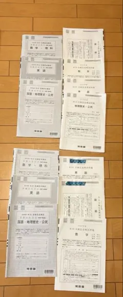 2026年最新】全統記述模試 第3回の人気アイテム - メルカリ