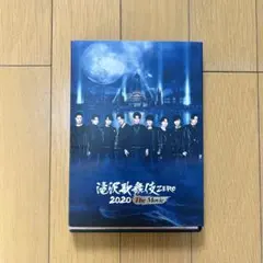 滝沢歌舞伎 ZERO 2020 The Movie('20松竹)〈2枚組〉 - メルカリ