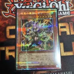 2026年最新】耀聖の風詩レギナ プリズマの人気アイテム - メルカリ