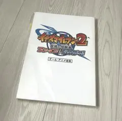 2026年最新】イナズマイレブン 台本の人気アイテム - メルカリ