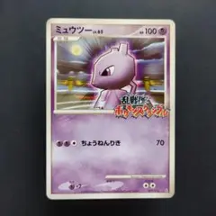 2026年最新】ポケモンスクランブル ミュウの人気アイテム - メルカリ